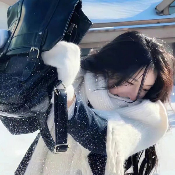 清白